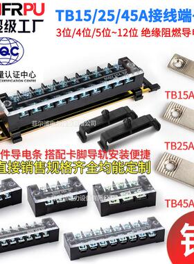 铜件厂家tb接线端子TB1503 04 05 06 08 10 12端子台量大价优