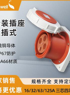供应4P125A暗装插座直插式IP67防水工业暗装插座 工业航空插座