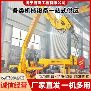 固定式抓料上料机 8米外抓举装卸抱木夹夹木头装车液压轮式抓木机