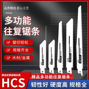 精品往复锯锯条超值28件套锯木锯金属马刀锯锯条套装锋利耐用实惠