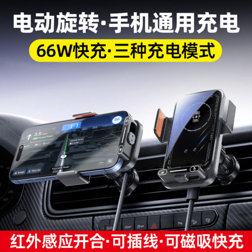一键旋转！三种充电方式车载支架