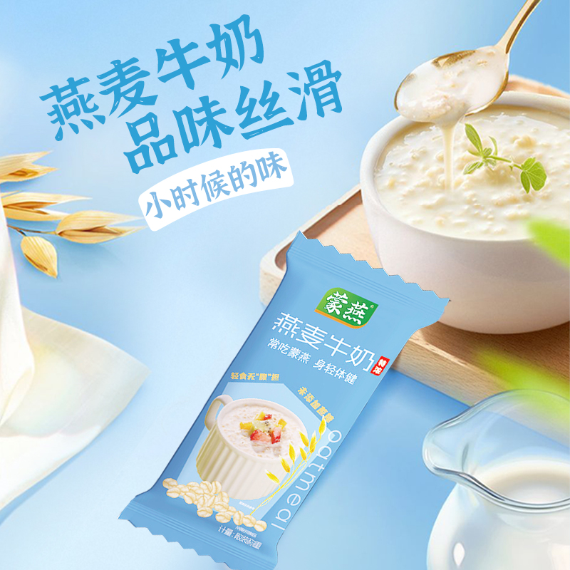 小条包免煮冲泡即食多种口味燕麦