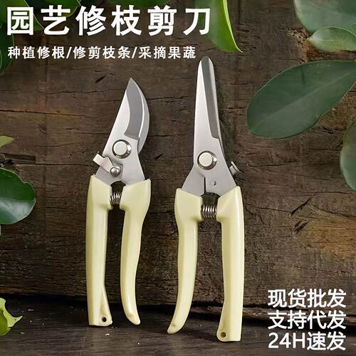 强力不锈钢修枝剪多功能园艺剪刀果园摘果剪子园林树枝剪工具剪