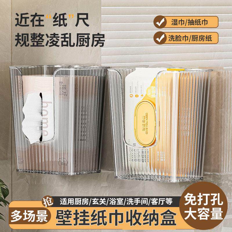 家用厨房免打孔抽纸盒纸巾收纳盒壁挂式纸巾架防水浴室纸巾盒