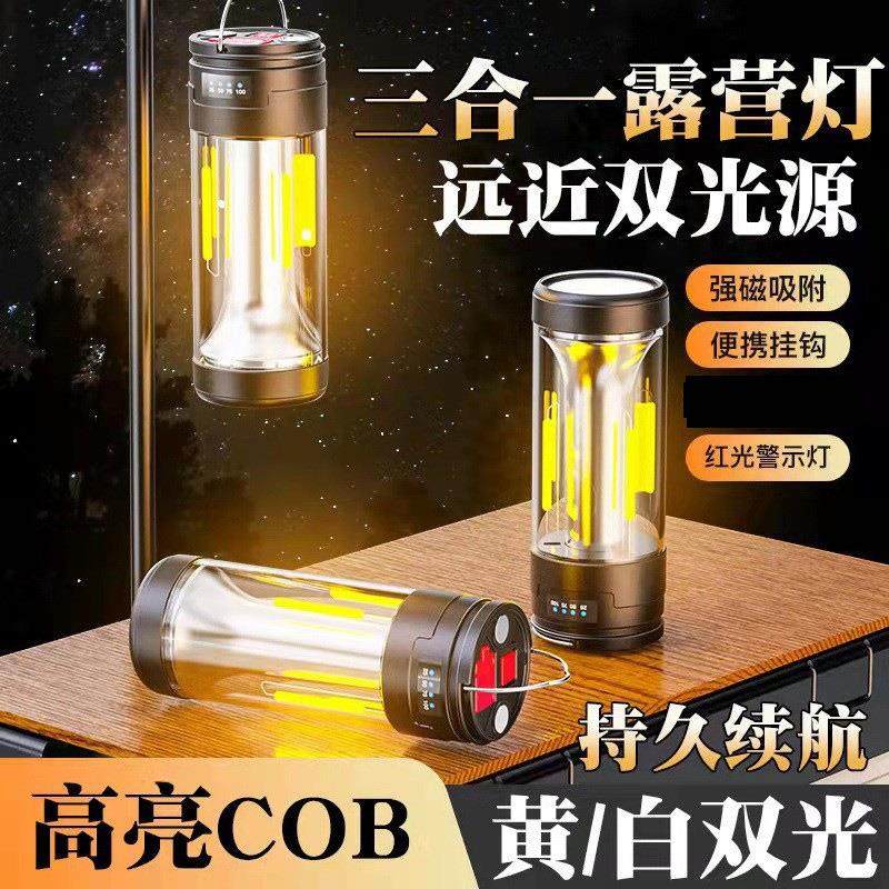跨境双光源露营灯充电长续航磁吸手电工作灯户外营地三合一野营灯