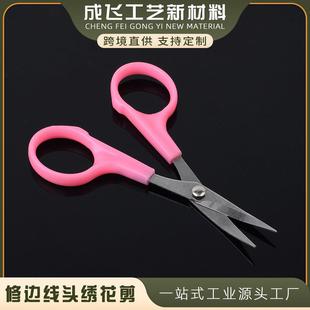 海牌汪吾铨翘头裁缝剪绣花剪小剪刀线头 大小号弯头绣花 4.5英寸