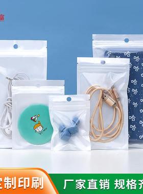 白色珠光膜阴阳自封袋小号密封袋手机零配件包装袋厂家现货价