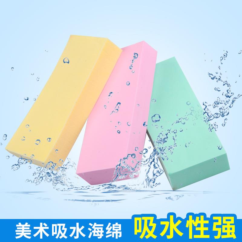 清洗海棉水粉强吸水海绵水彩丙烯画笔吸水磨力棉块美术绘画用