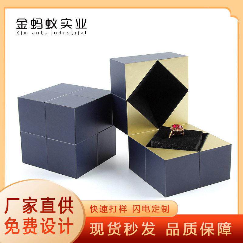 跨境魔方戒指盒 可翻转纸质首饰盒 方形魔方首饰包装盒求婚饰品盒