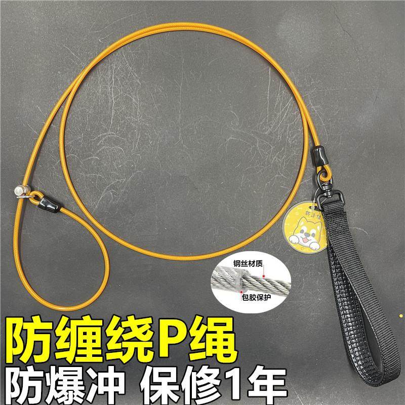 狗狗牵引绳防爆冲p绳训练专用绳大型犬钢丝遛狗绳小型犬p链狗链子