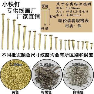 铁钉子镀铜圆头钉绕线钉画相框配件工艺钉家具镀铜紧固