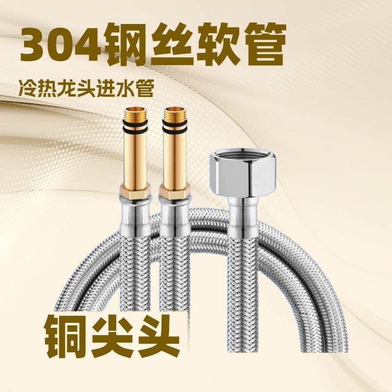 304钢丝单头编织管冷热进水软管不锈钢尖头软管厨房龙头进水管