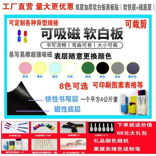 双层磁性白板贴纸儿童涂鸦自粘吸磁绿色墙贴家用教学磁力软黑板贴