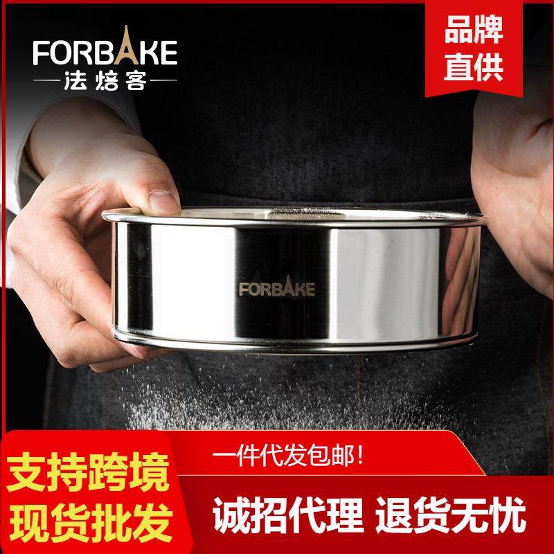 法焙客过滤网筛超细不锈钢面粉筛 烘焙手持30目圆形网筛 面粉筛子