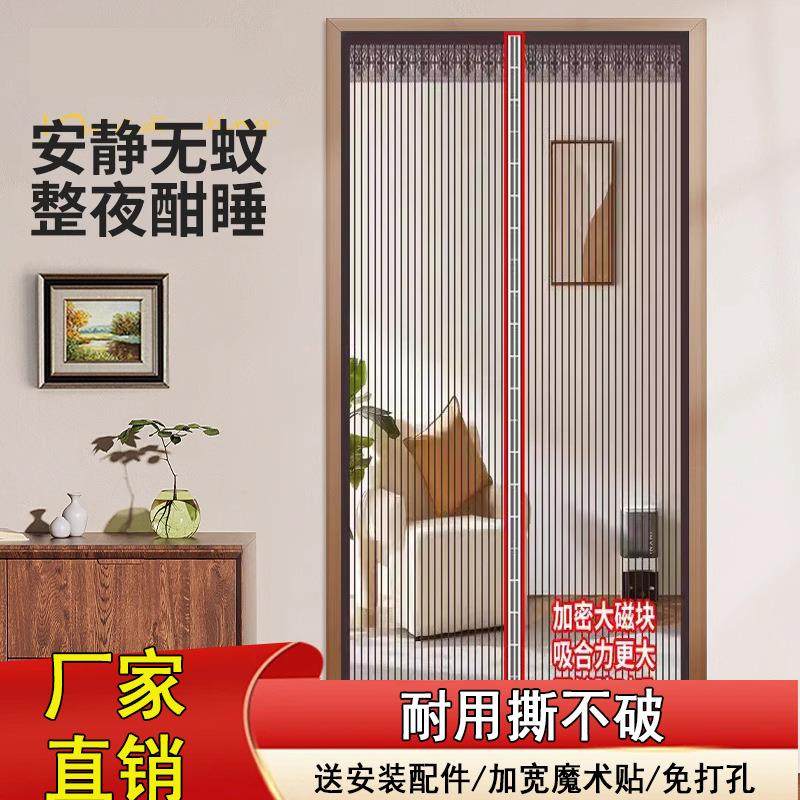 防蚊门帘隔断网纱帘磁性夏季纱门磁铁免打孔纱窗魔术贴自吸门蚊帐