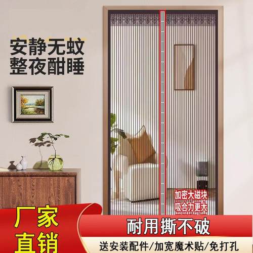 防蚊门帘隔断网纱帘磁性夏季纱门磁铁免打孔纱窗魔术贴自吸门蚊帐