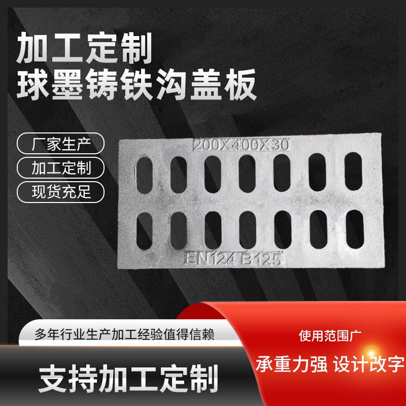 沟盖板雨水单篦子球墨铸铁排水沟沟盖板地下车库及道路排水用篦子