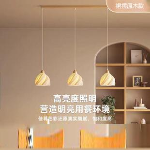 照迎创意裙摆原木风护眼餐厅灯侘寂风艺术吧台吊灯家用饭厅餐桌灯