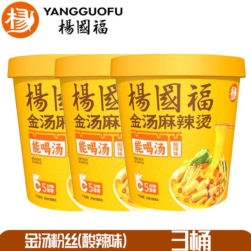 酸辣速食米线杨国福酸辣粉桶装免煮冲泡酸辣红薯粉丝米线方便速食