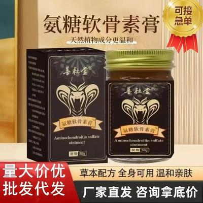 氨糖软骨素膏外用全身涂抹膏膝盖关节疼痛按摩膏氨糖凝胶素钙贴