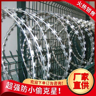 高镀锌刀片刺绳防护网刺丝滚笼带刺铁丝网刺钉防爬网防盗