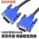 VGA数据线台式 机主机笔记本电脑连接高清显示器1080P投屏视频延长信号稳定