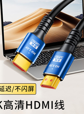 高清HDMI数据线连接显示器大屏4K电脑电视投影仪60机顶盒加长线8K