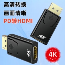 dp转HDMI转接头4k高清线displayport主机显卡显示器投影仪转换器