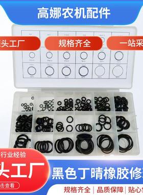 黑色225PCS丁腈密封圈修理盒O型圈修理盒橡胶圈套盒机修工具