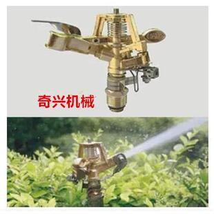 园艺农业草坪喷灌喷头360度旋转喷头 4分合金可调角度摇臂喷头