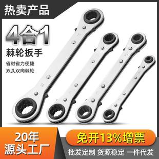4合1棘轮扳手双头双向齿轮机轮快速省力扳手荆棘轮工具维修套装