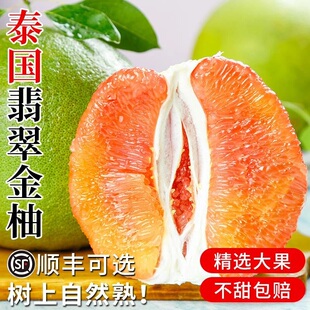 泰国进口金柚翡翠蜜柚青皮柚子新鲜水果当季孕妇水果整箱礼盒装