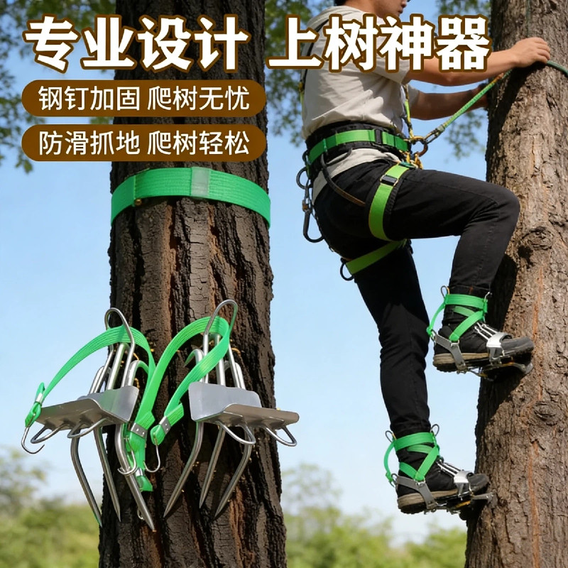 新款不锈钢爬树神器上树专用防滑脚扎子猫爪爬树脚蹬子钢钉脚扎子