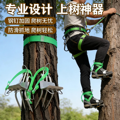 新款不锈钢爬树神器上树专用防滑脚扎子猫爪爬树脚蹬子钢钉脚扎子