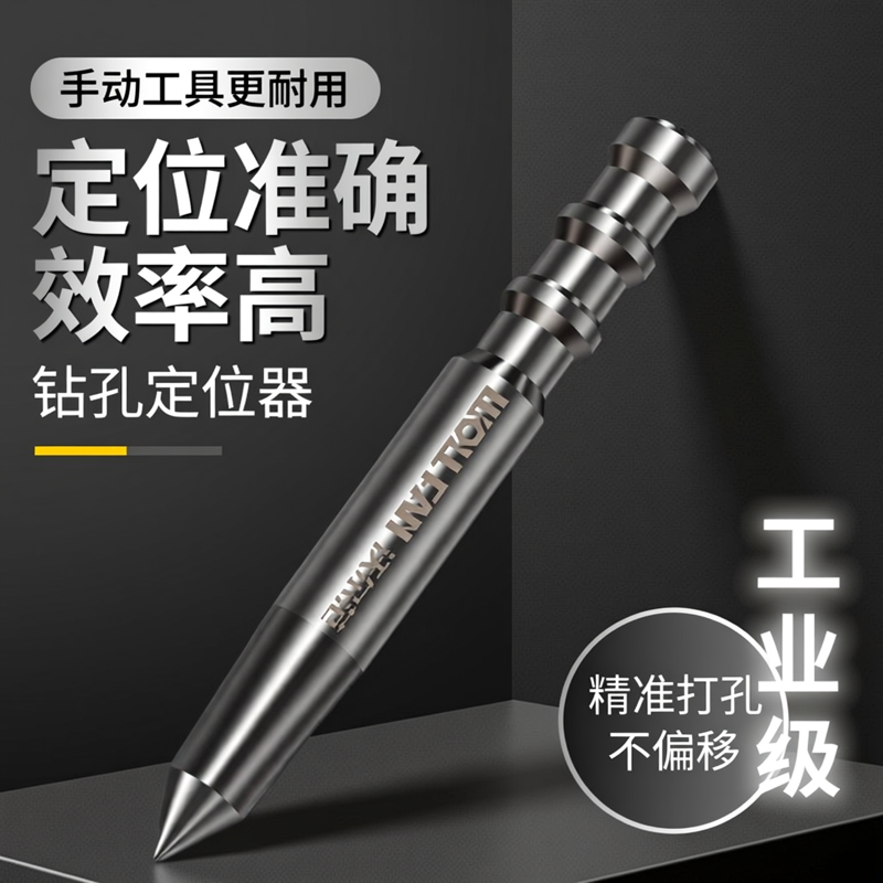 新款打孔定位器手动中心冲园锥样冲冲钳工具高硬度打孔洋冲打眼器