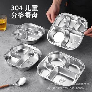 包邮 304不锈钢餐盘儿童宝宝家用分格吃饭盘男孩女孩幼儿园碗餐具