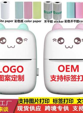 工厂直供C9小型迷你打印机mini printer便携式错题打印机蓝牙手机