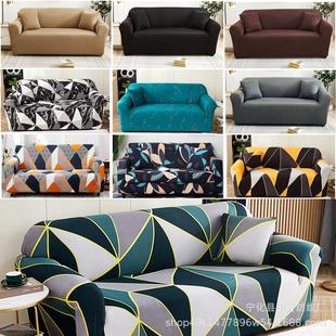 防滑紧包弹力沙发套 cover全包弹力沙发罩 沙发巾 sofa 跨境供货
