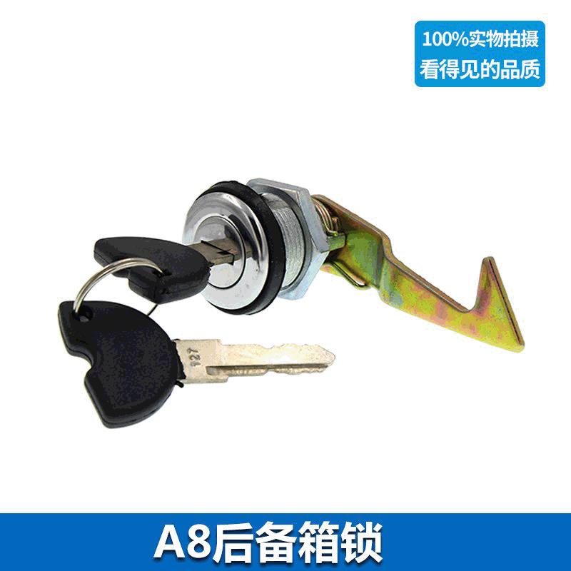摩托车后尾箱锁 电摩踏板车A8后备箱锁 猎鹰大绵羊储物箱尾箱配件