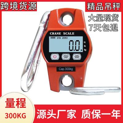 工业手提式电子秤挂钩秤300KG吊秤称重弹簧机械秤跨境小型吊钩秤