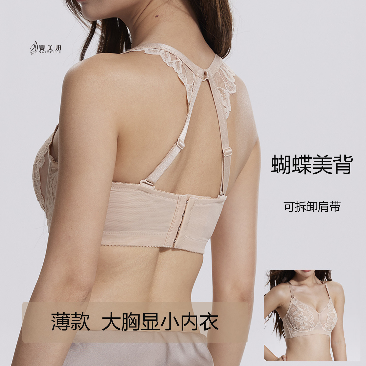 薄款大胸显小内衣女软钢圈全包裹蝴蝶美背兔耳杯防凸点防下垂文胸