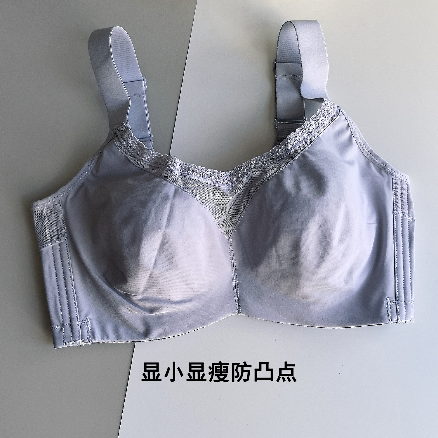 防下垂薄款光面调整型文胸