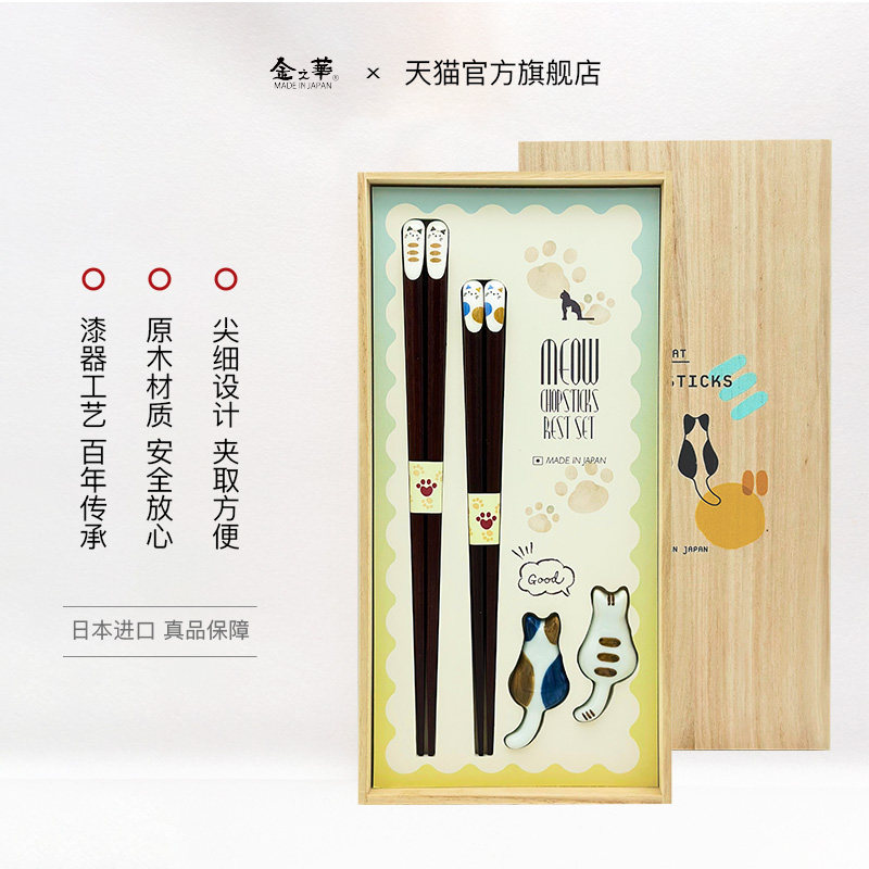 金之华Ishida桐箱筷子礼盒装