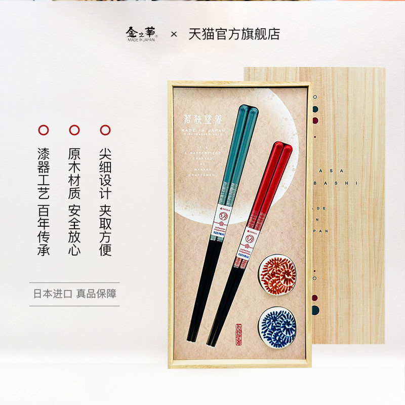 金之华Ishida桐箱筷子礼盒装