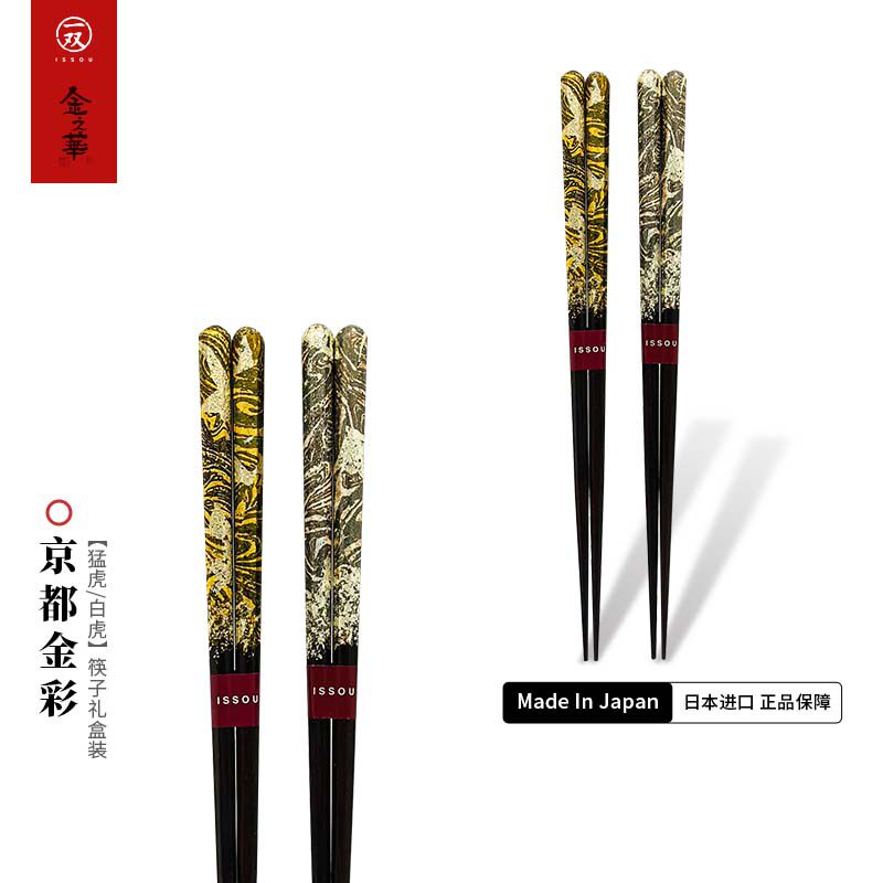 金之华Ishida筷子京都系列-虎 日本进口乔迁礼物新婚礼物高级家用