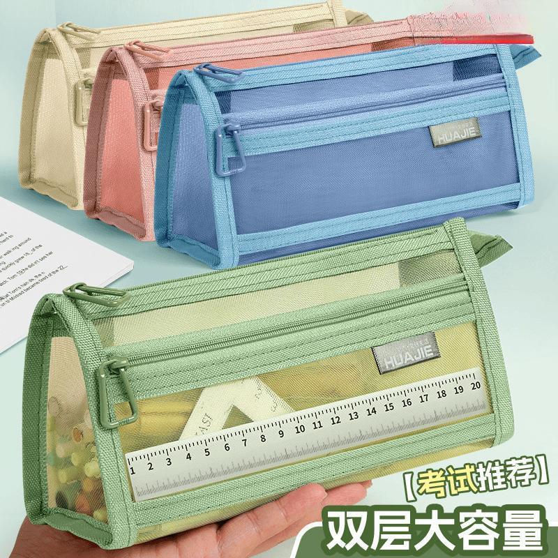 厂家迪笔袋ins风简约透明网纱双层大容量学生考试拉链文具收纳袋
