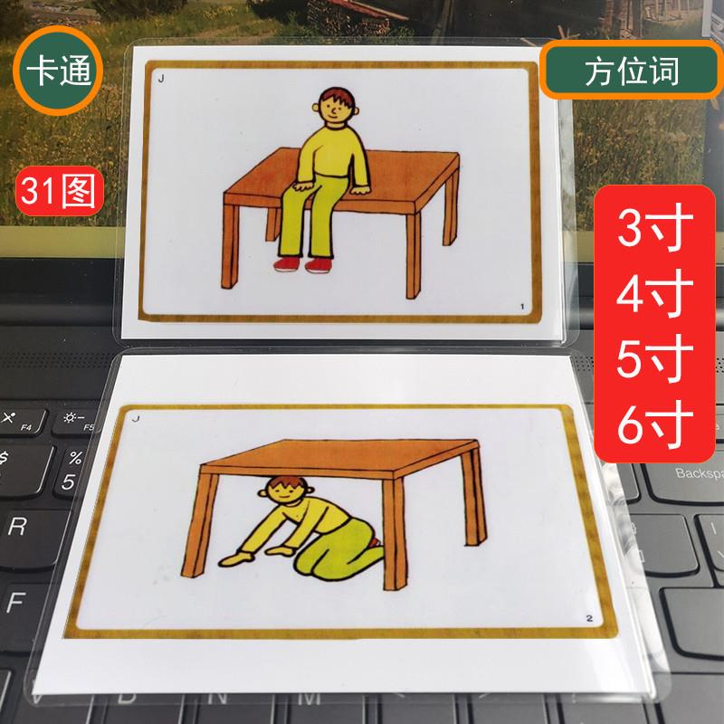厂家词认知卡片自闭症儿童康复训练卡片教具孤独症发育迟缓语言