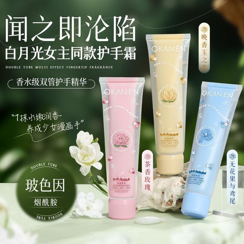 厂家花香氛护手霜保湿滋润不油腻防裂抗皱淡化手纹持久留香身体乳