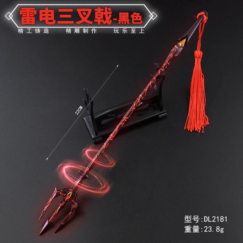 厂家大陆武器模型唐三雷电三叉戟修罗魔剑手办兵器挂件邪魔虎鲸斧