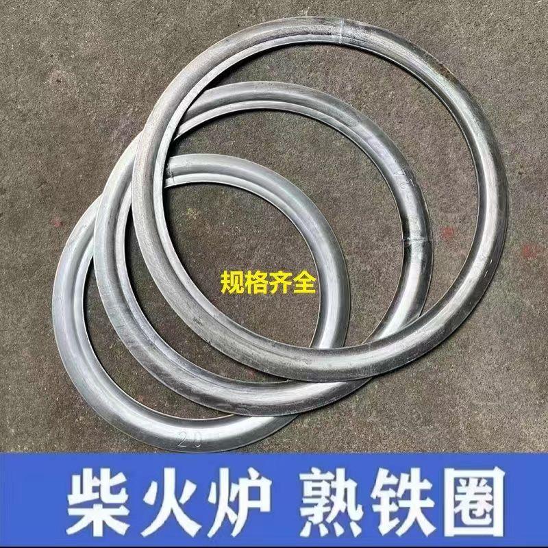 厂家炉灶锅圈家用柴火灶烧木柴农村柴火炉烤火炉配件炉圈灶圈铁圈